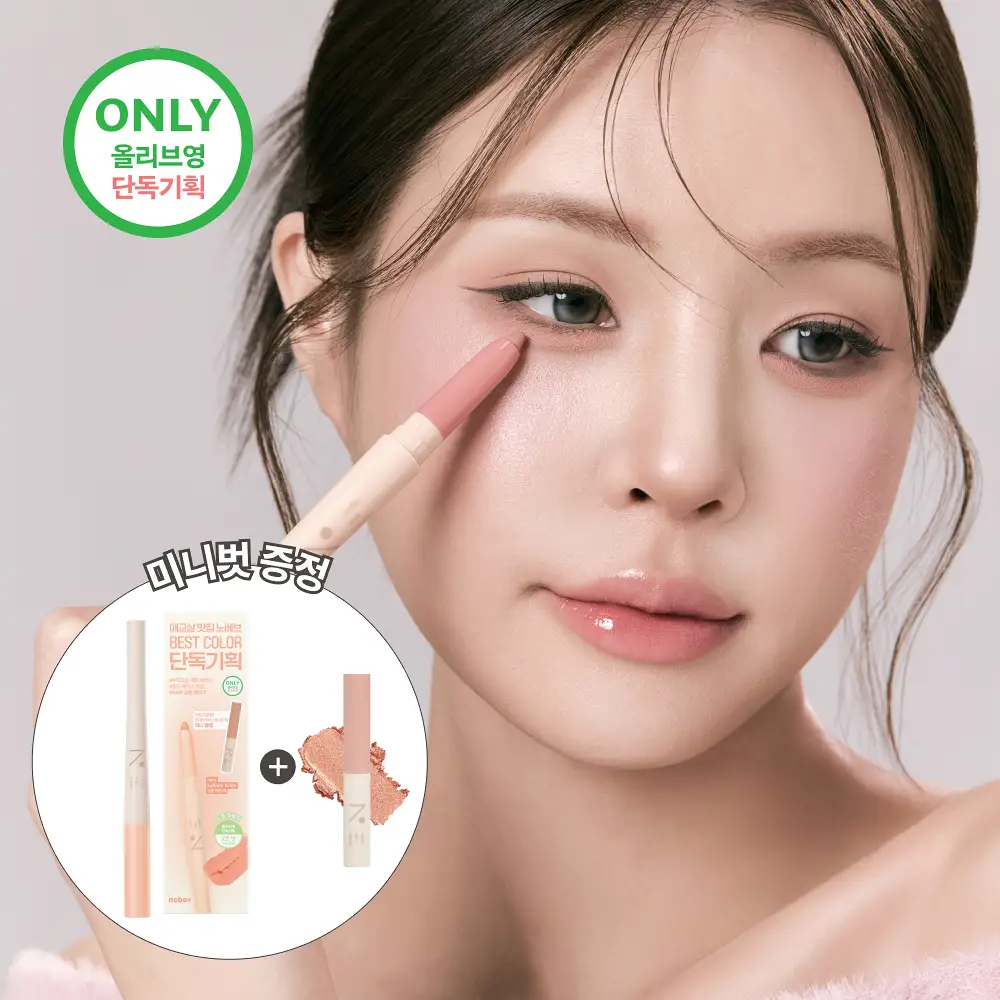 [NEW 기획세트/재유 공동개발] 노베브 언더 아이 마스터 9colors